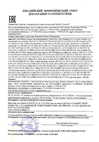 Сертификат Жироуловитель Термит 0,5-25